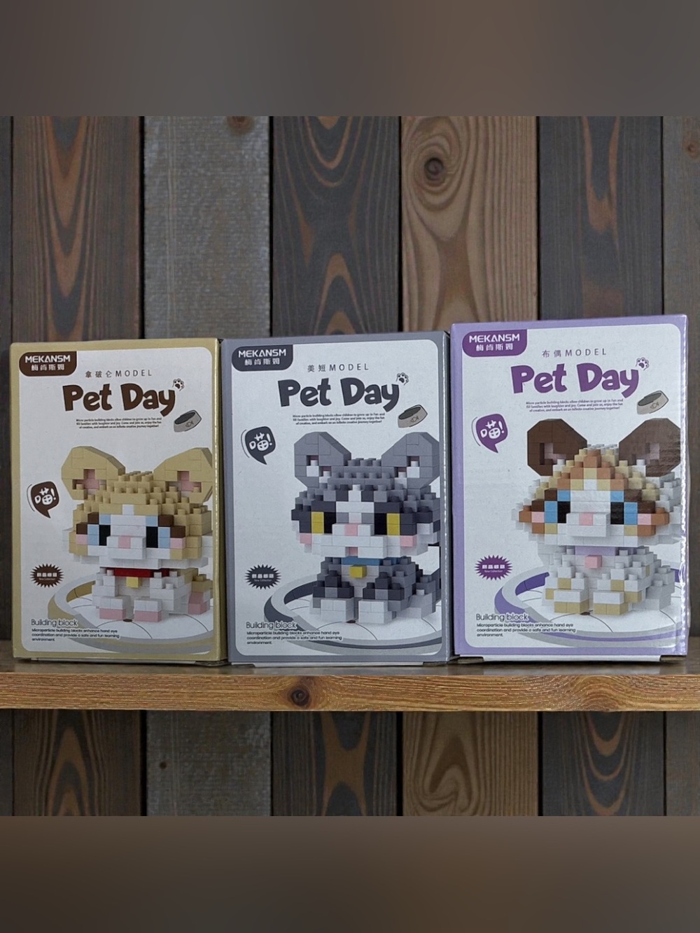 3 NIB Bundle- MicroLego Pet Day Kits